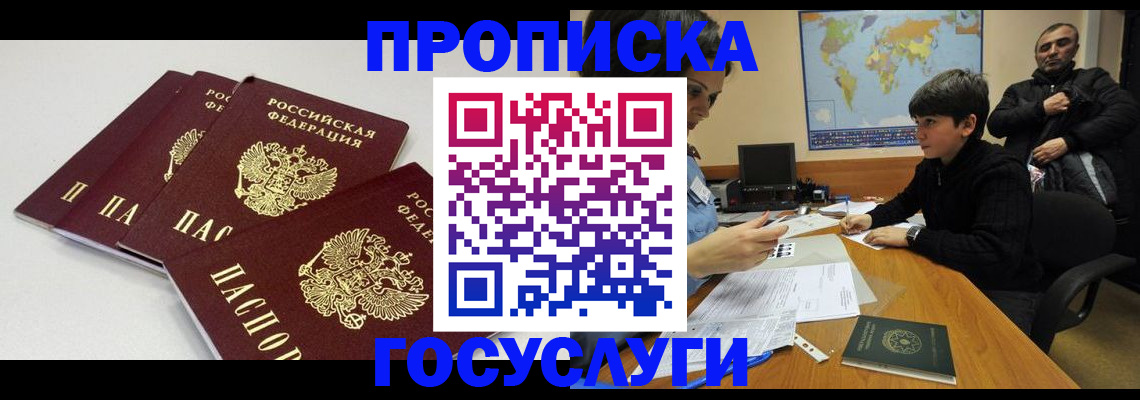 прописка для военкомата в Юрьевце