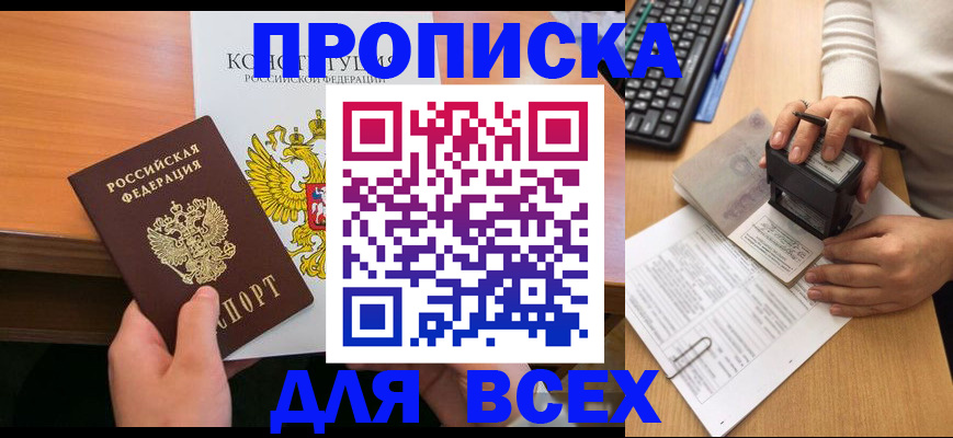 прописка от собственника в Юрьевце