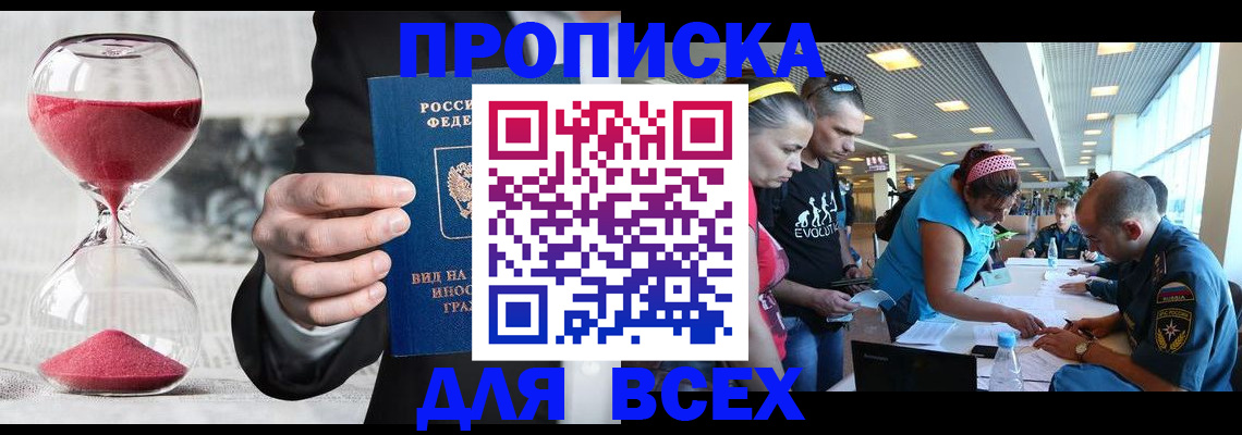 временная регистрация купить в Юрьевце